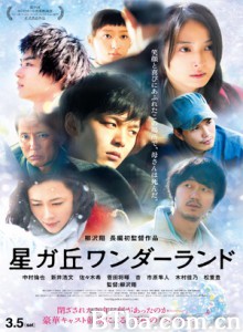 星丘车站失物招领/Lost and found-720p|1080p高清bt种子下载