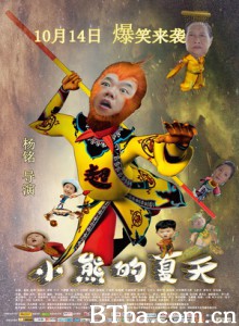小熊的夏天-720p|1080p高清bt种子下载