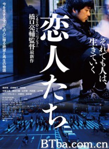 恋人们/寂寞的恋人啊/Three Stories of Love-720p|1080p高清bt种子下载