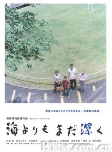 比海更深/比海还深(台)/After the Storm-720p|1080p高清bt种子下载