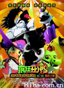 疯狂丑小鸭-720p|1080p高清bt种子下载
