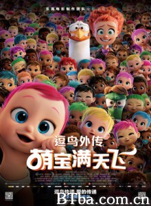 逗鸟外传:萌宝满天飞/送子鸟(台)/BB宅急便(港) 逗鸟外传:萌宝满天飞/送子鸟(台)/BB宅急便(港)-720p|1080p高清bt种子下载