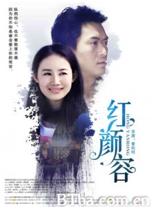 红颜容/Hong Yan Rong-720p|1080p高清bt种子下载