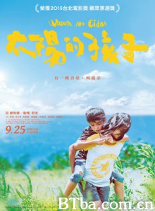 太阳的孩子/Wawa No Cidal 太阳的孩子/Wawa No Cidal-720p|1080p高清bt种子下载