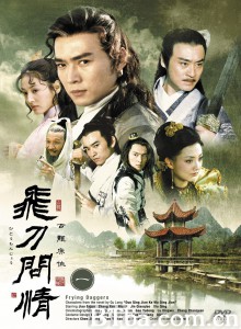 飞刀问情/Flying sword-720p|1080p高清bt种子下载