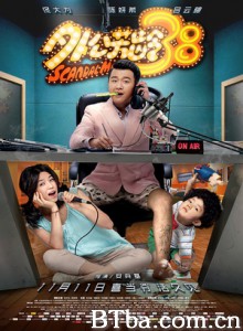 外公芳龄38/Scandal Maker-720p|1080p高清bt种子下载