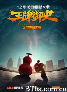 王牌御史猎妖教室/Guardians of night 王牌御史猎妖教室/Guardians of night-720p|1080p高清bt种子下载
