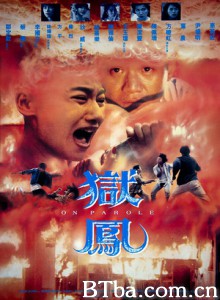 狱凤/On Parole/Yu feng-720p|1080p高清bt种子下载