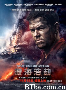 深海浩劫/怒火地平线(台)/Deepwater Horizon 深海浩劫/怒火地平线(台)/Deepwater Horizon-720p|1080p高清bt种子下载