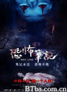 恐怖笔记/Scary Notes-720p|1080p高清bt种子下载