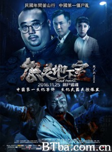怨灵地下室/Soul House-720p|1080p高清bt种子下载