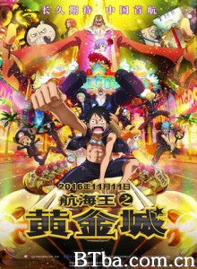 航海王之黄金城/One Piece Film Gold-720p|1080p高清bt种子下载