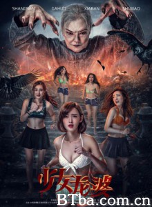 少女龙婆/The Girl Shaman 少女龙婆/The Girl Shaman-720p|1080p高清bt种子下载