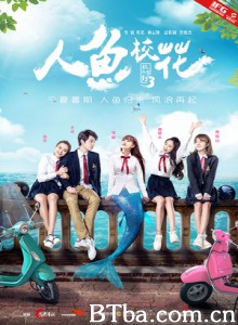 校花驾到3：人鱼校花/She is From Another Planet-720p|1080p高清bt种子下载