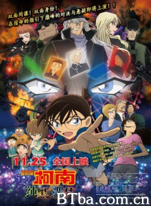 名侦探柯南：纯黑的恶梦/名侦探柯南：剧场版20/名侦探柯南：2016年剧场版-720p|1080p高清bt种子下载