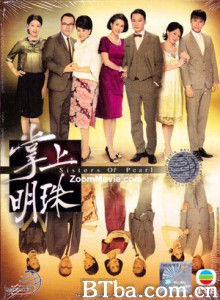 掌上明珠/Sister of Pearl 掌上明珠/Sister of Pearl-720p|1080p高清bt种子下载