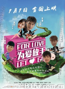 为爱放手/For Love to Let Go 为爱放手/For Love to Let Go-720p|1080p高清bt种子下载