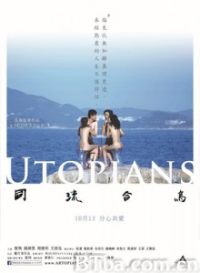 同流合乌/Utopians 同流合乌/Utopians-720p|1080p高清bt种子下载