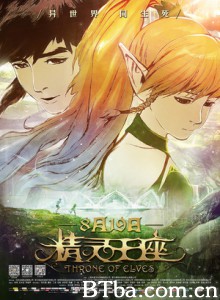 精灵王座/Throne of Elves-720p|1080p高清bt种子下载