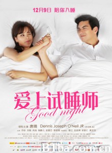 爱上试睡师-720p|1080p高清bt种子下载