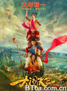 大闹天竺/Buddies in India-720p|1080p高清bt种子下载
