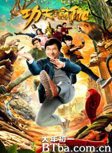 功夫瑜伽/Kung Fu Yoga-720p|1080p高清bt种子下载