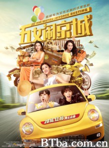 五女闹京城/Five Besties: Divorce Busting 五女闹京城/Five Besties: Divorce Busting-720p|1080p高清bt种子下载
