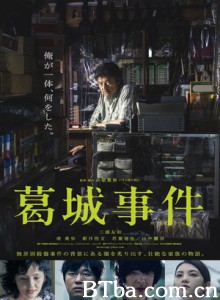 葛城事件/Katsuragi Jiken-720p|1080p高清bt种子下载