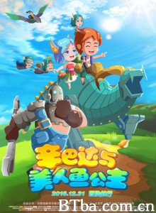 辛巴达与美人鱼公主/Sinbad and Mermaid Princess-720p|1080p高清bt种子下载