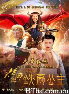 大梦西游2铁扇公主-720p|1080p高清bt种子下载