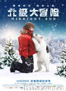 北极大冒险/Midnight Sun-720p|1080p高清bt种子下载
