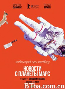 来自火星的消息/Des nouvelles de la planète Mars-720p|1080p高清bt种子下载