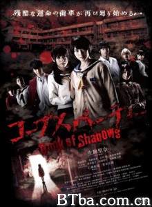 尸体派对2：影之书/Corpse Party2：Book of Shadows-720p|1080p高清bt种子下载