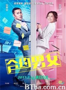 合约男女/婚前合约/Love Contractually-720p|1080p高清bt种子下载