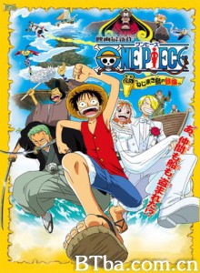 海贼王剧场版2：发条岛的冒险-720p|1080p高清bt种子下载