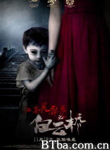 白云桥/江南灵异录之白云桥 白云桥/江南灵异录之白云桥-720p|1080p高清bt种子下载