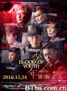 少年/Blood of Youth-720p|1080p高清bt种子下载
