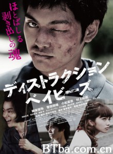 错乱的一代/失序男孩(台)/喧嘩の凡て-720p|1080p高清bt种子下载