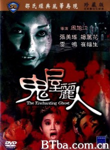 鬼屋丽人/The Enchanting Ghost-720p|1080p高清bt种子下载