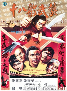 十八般武艺/Legendary Weapons of China-720p|1080p高清bt种子下载