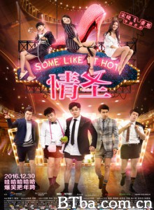 情圣/Some Like It Hot-720p|1080p高清bt种子下载