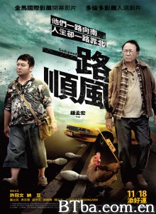 一路顺风/Godspeed-720p|1080p高清bt种子下载