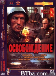 解放/Osvobozhdenie-720p|1080p高清bt种子下载