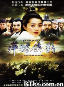 萍踪侠影/Revenge of a Swordswoman-720p|1080p高清bt种子下载