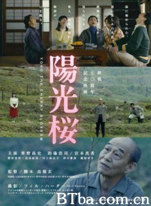 阳光樱/Yoko The Cherry Blossom-720p|1080p高清bt种子下载