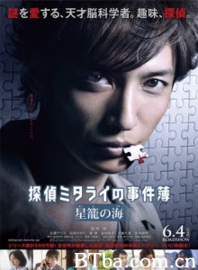 星笼之海/侦探御手洗的事件簿-720p|1080p高清bt种子下载