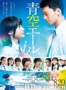 青空呐喊/Yell for the Blue Sky-720p|1080p高清bt种子下载