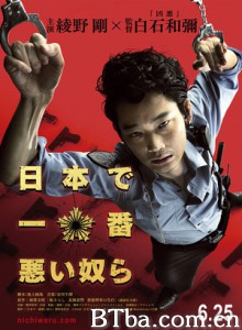 日本最坏的家伙们/极恶刑事/Twisted Justice-720p|1080p高清bt种子下载