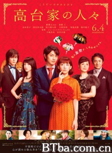高台家的成员/The Kodai Family-720p|1080p高清bt种子下载