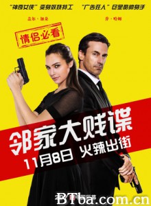邻家大贱谍/间谍大邻演(台)/两公婆决斗特务王(港) 邻家大贱谍/间谍大邻演(台)/两公婆决斗特务王(港)-720p|1080p高清bt种子下载